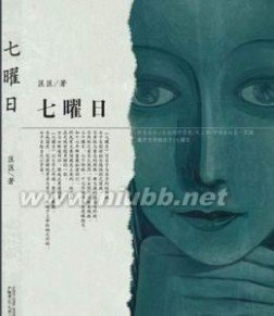 《时有女子》的句子