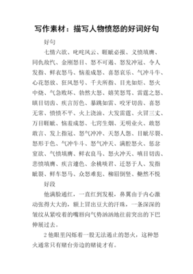 轻吃学上生轻吃学上以气满向好词好句
