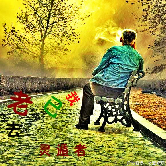 灵遁者诗歌