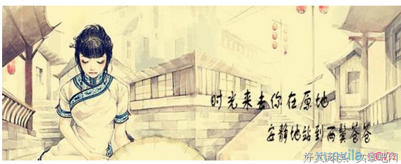 追忆逝里去年华好词好句