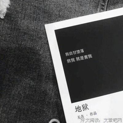 《我本对那了心》的句子