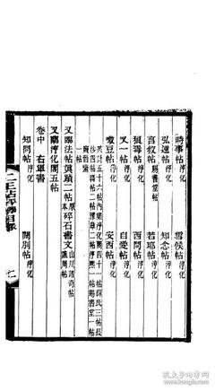杂录经典名句