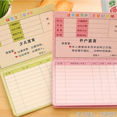 学霸是怎样炼成的读后感摘抄