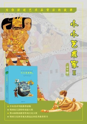 《小小的故事（全三册）》读后感锦集