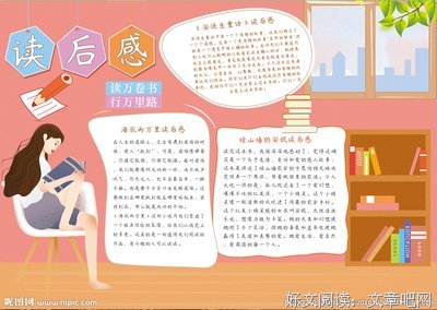 《Japan &amp; Self Existence》的读后感大全
