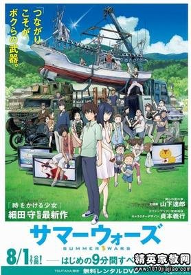 夏日大作战读后感精选