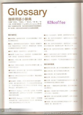 咖啡赏味志读后感精选
