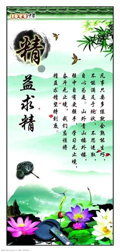 天下第一的名句_关于天下第一的名句