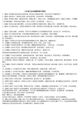 国破家亡的句子