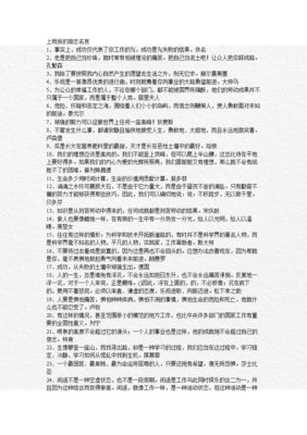 关于事实上名言名句