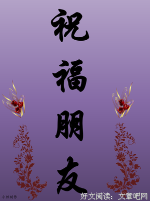 苦才是人生，累才是生活