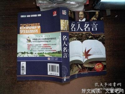名家名句欣赏