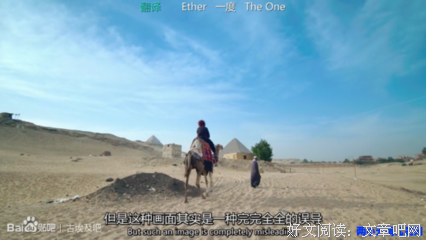 《不朽的埃及》经典影评集