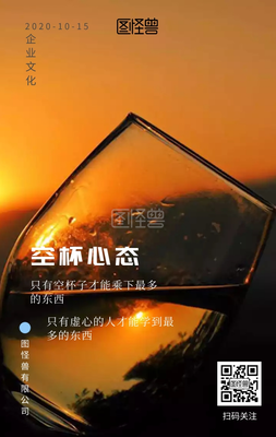 有如空杯的心态经典名句