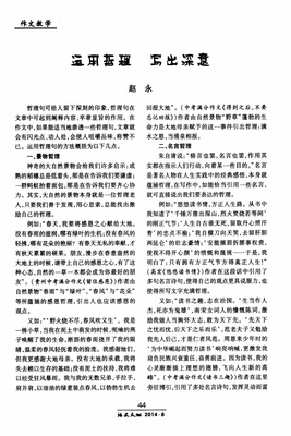 杂草名句欣赏