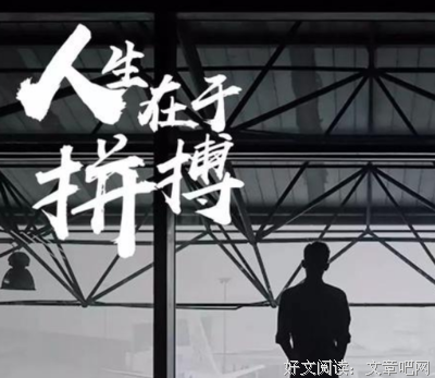 正能量鼓舞人心经典名句