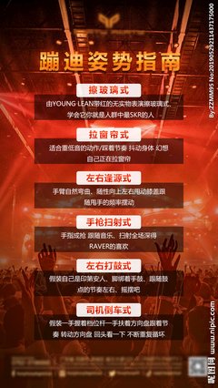 你以为的夜店蹦迪 VS 现实（手动微笑）