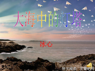 灯塔的优美句子