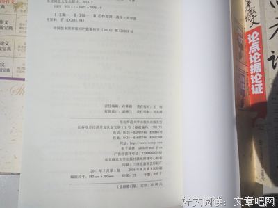 议论文素材句子大全