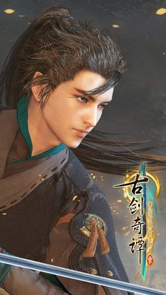 关于古剑奇谭的句子