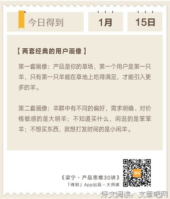 用户画像经典读后感有感