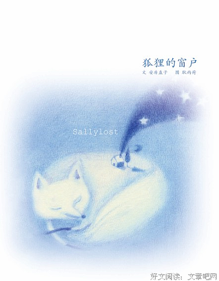 《一朵桔梗花》读后感锦集