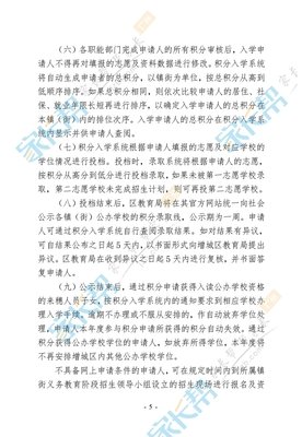 儿女培养手册读后感100字
