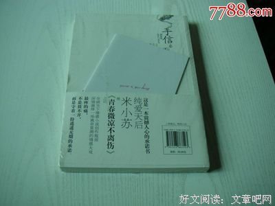 手信·葵读后感1000字