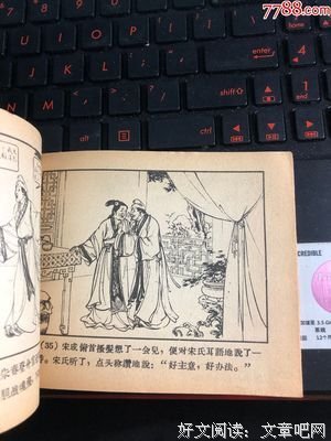 痕记读后感精选