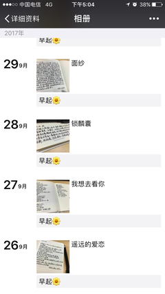 关于虚荣的名句摘抄