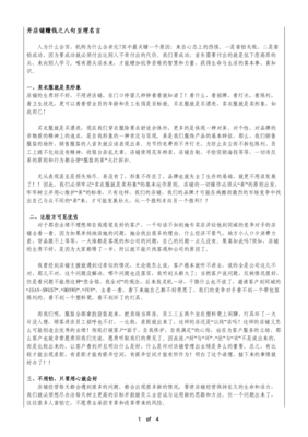 关于低下名言名句