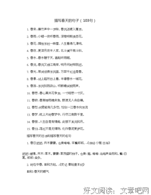 关于画船听雨眠的优美句子