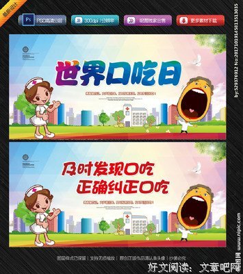 《口吃》经典影评集