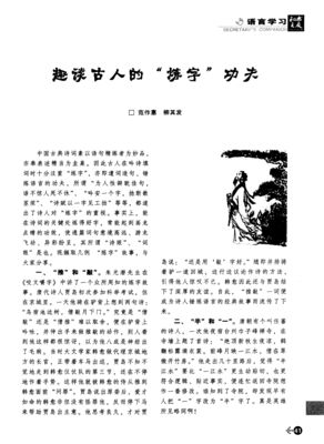 《古典》的句子
