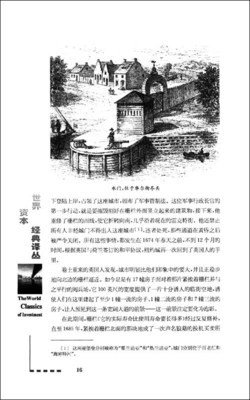 华尔街读后感摘抄
