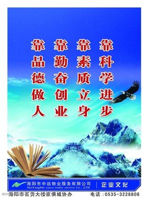 做人，拼的就是人品！