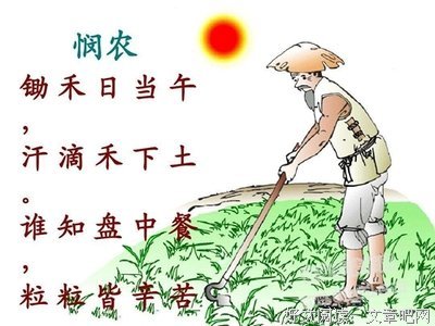 关于有血有肉的格言