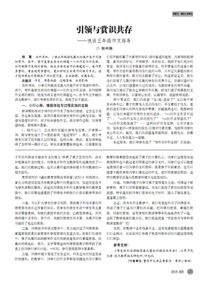 描写众所周知的经典句子