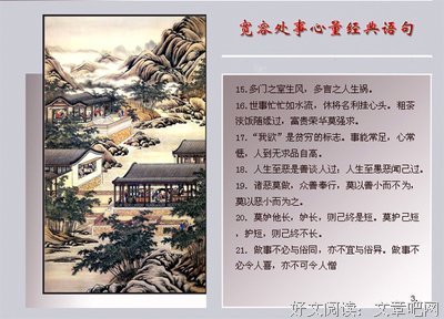 关于心风着的优美句子