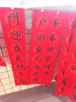 关于感悟哲山他和好对子我看的句子