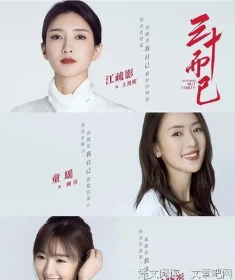 《三十而已》：王漫妮的漂泊里，有你我真实的泪与爱。