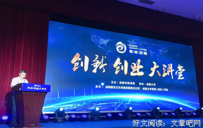 《创业时代》的观后感大全