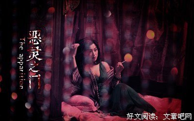 《恶灵之门》好看吗？经典观后感锦集