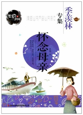 有关笔尖上的青春的句子