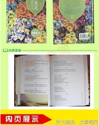 生如夏花好词好句