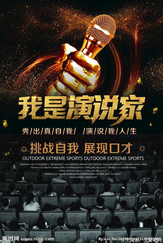 好演讲是练出来的读后感摘抄