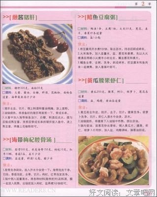 《蔬菜教室》读后感1000字