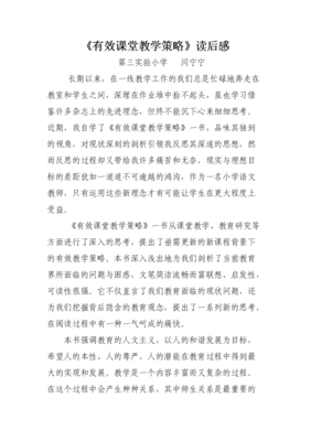 《超越再现》读后感1000字