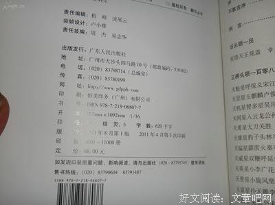 《现代学林点将录》读后感摘抄