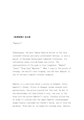 卯个人读后感锦集